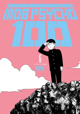 Mob Psycho 100 Dark Horse Digital Comics Mob Psycho 100 Dark Horse Digital Comics