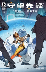 Overwatch: Tracer--London Calling #5 (Simplified Chinese)