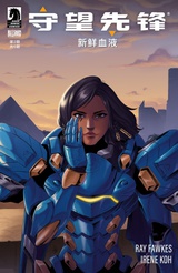 Overwatch: New Blood #2 (Simplified Chinese)