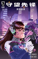 Overwatch: New Blood #5 (Simplified Chinese)