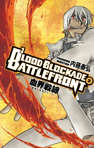 Blood Blockade Battlefront Volume 2