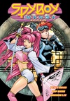 Volume 6: The M.A.N.G.A. Affair