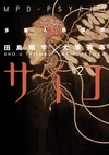 Volume 2