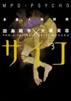 Volume 3