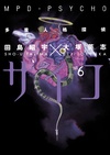 Volume 6
