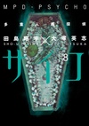 Volume 8