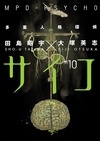 Volume 10