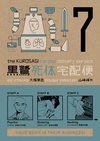 Volume 7