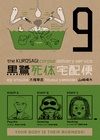 Volume 9