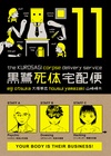 Volume 11