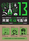 Issue 13