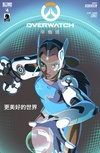 Issue #4 (Traditional Chinese)