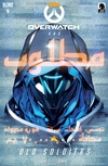 Overwatch #8
