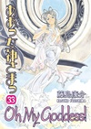 Volume 33
