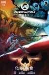 Issue #13 (Traditional Chinese)