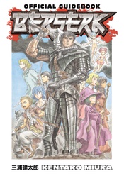 Berserk Official Guidebook